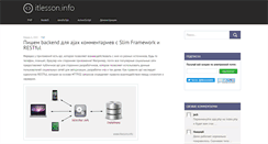 Desktop Screenshot of itlessons.info