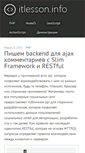 Mobile Screenshot of itlessons.info